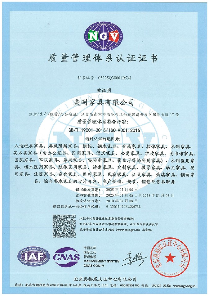 质量管理体系认证证书